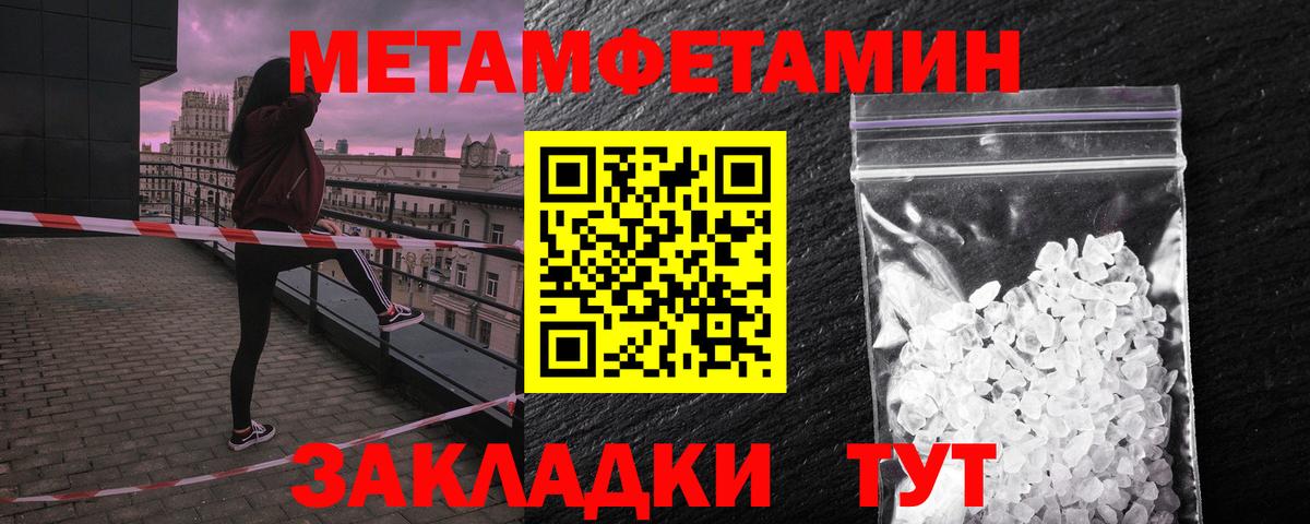 Чусовой  АМФ Розовый  Amphetamine  Вход с VPN 
