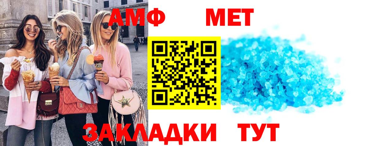 Амфетамин 97% Чусовой