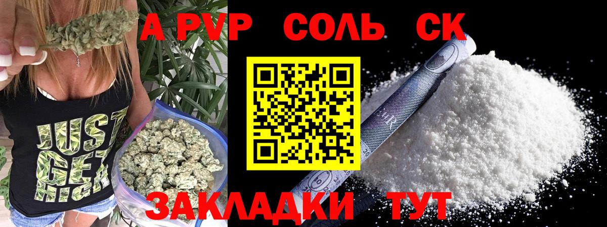 Alfa_PVP  Альфа ПВП Соль  Вход с VPN  Чусовой  A PVP мука 