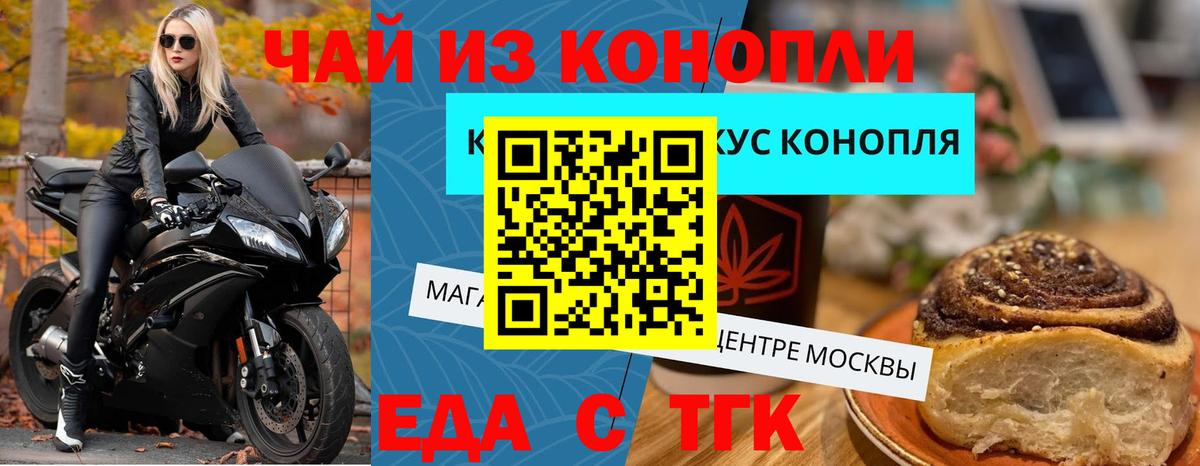 Чусовой  Cannafood конопля  Вход с VPN 