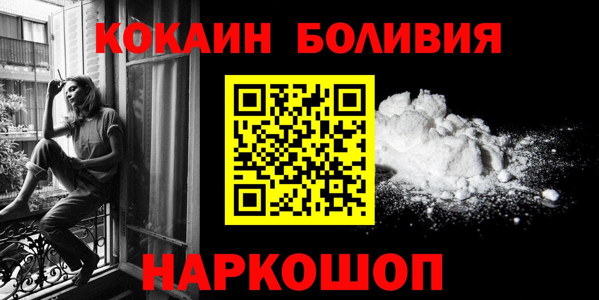 Cocaine  Вход с VPN  Чусовой  COCAIN 98% 