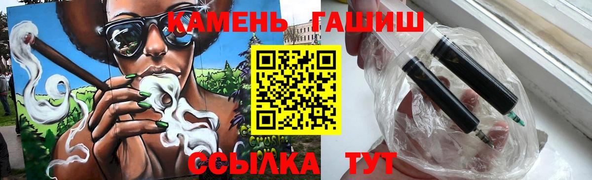 ГАШ hashish Чусовой
