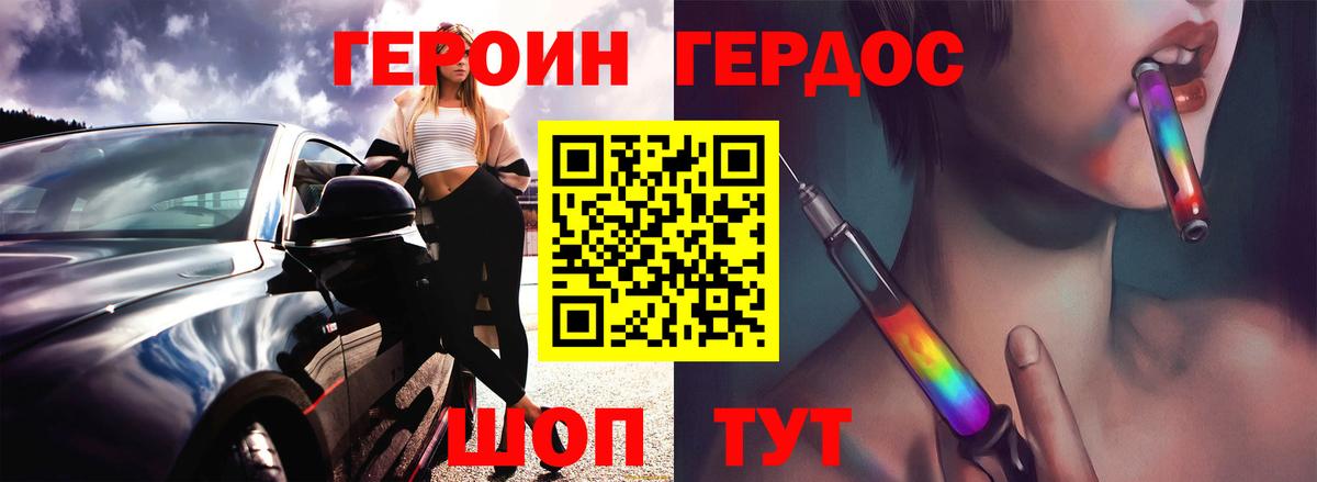 Чусовой  Героин  Вход с VPN  Героин белый 