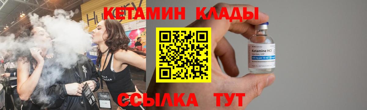 Чусовой  Кетамин ketamine  Кетамин VHQ  Вход с VPN 