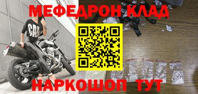 мефедрон VHQ Нарткала