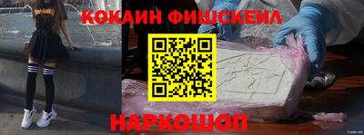 кокс Наро-Фоминск