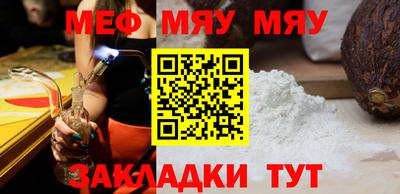 мяу мяу мука Нальчик