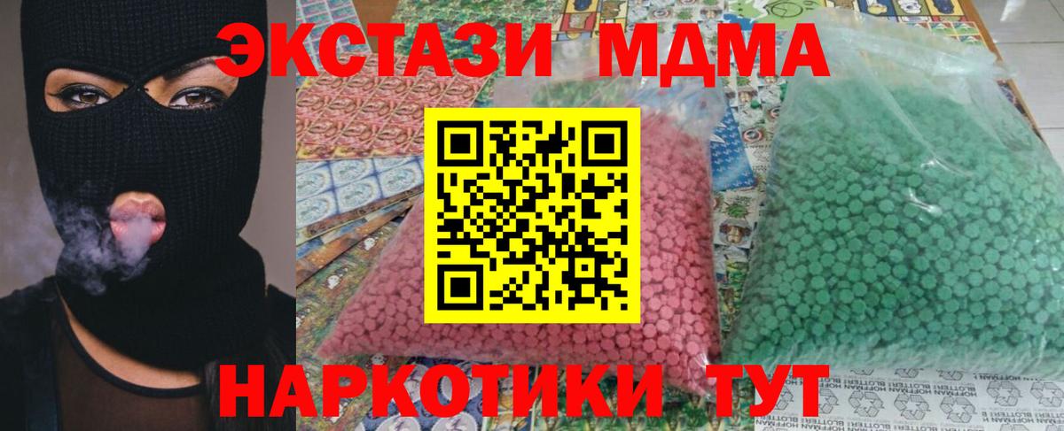 MDMA VHQ  Вход с VPN  Чусовой  МДМА crystal 