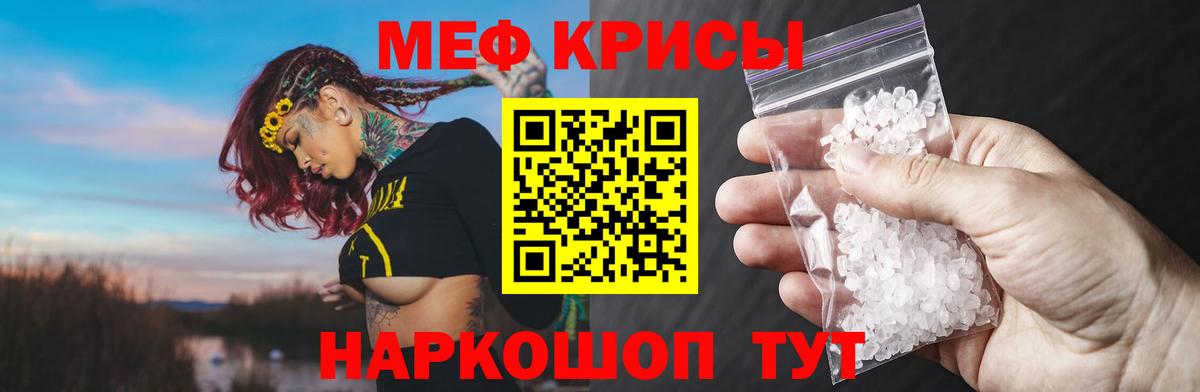 МЯУ-МЯУ мяу мяу  Вход с VPN  Чусовой  МЕФ  купить наркоту  Меф mephedrone 