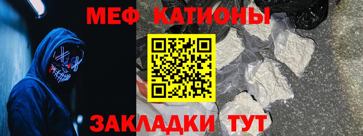 Меф  Чусовой