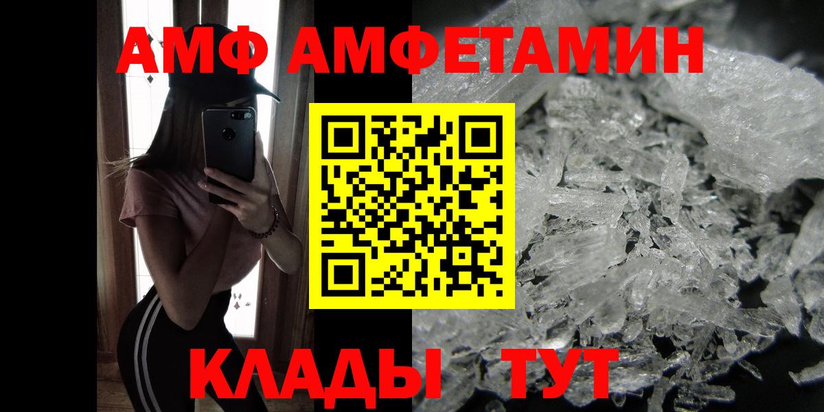 МЕТАМФЕТАМИН винт  Вход с VPN  Первитин  Чусовой 
