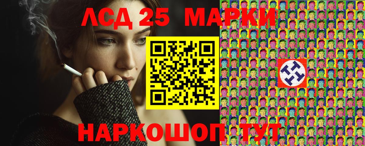 Марки 25I-NBOMe 1,5мг Чусовой