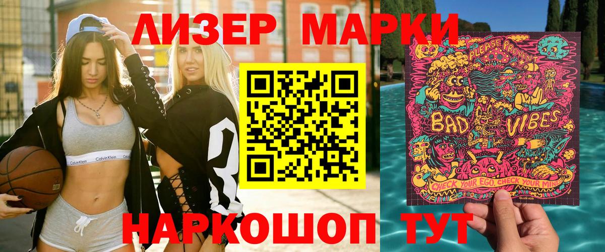 Марки N-bome 1500мкг  Вход с VPN  Марки NBOMe  Чусовой 