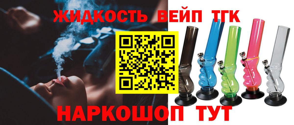 ТГК концентрат  Вход с VPN  Чусовой 